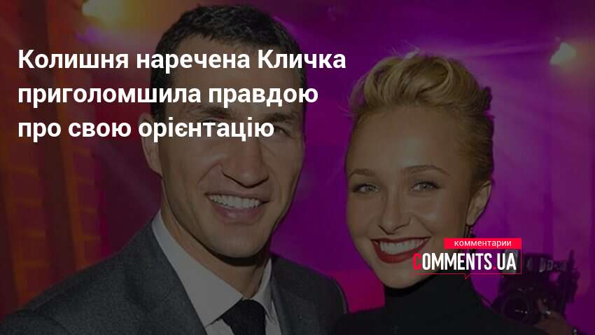 Колишня наречена Кличка Гайден Панеттьєрі зробила камінгаут
