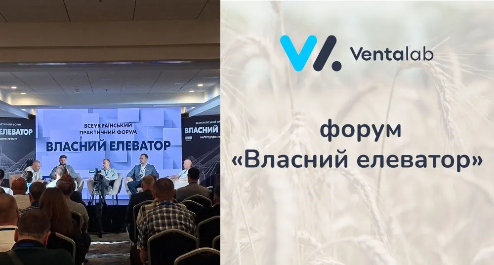 Команда «Venta Lab» прийняла участь у галузевому форумі «Власний елеватор»