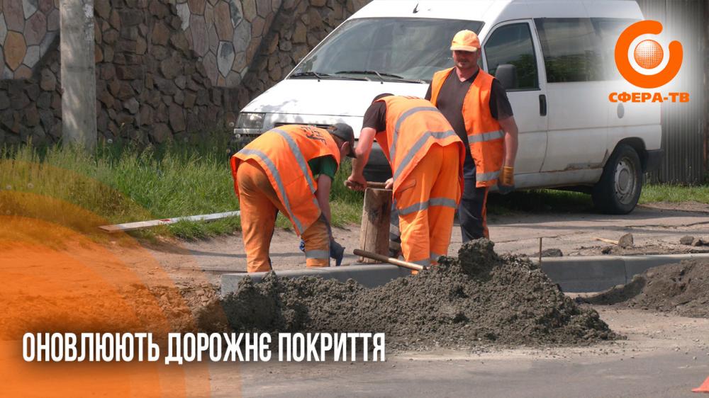 Комунальники ремонтують проблемні ділянки доріг Рівного (ВІДЕО)