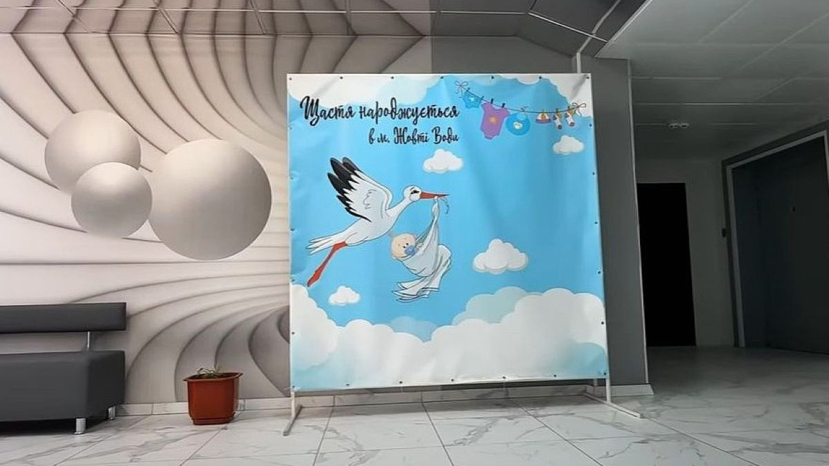 Комфорт і безпека для мам: у Жовтих Водах оновили пологове …