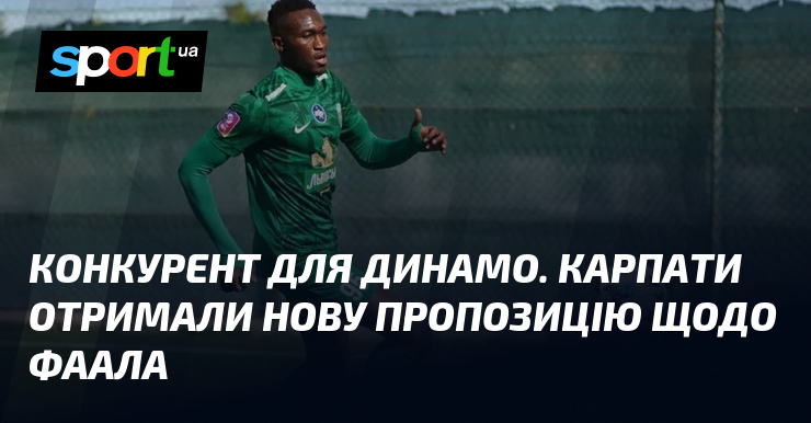 Конкурент для Динамо. Карпати отримали нову пропозицію щодо Фаала