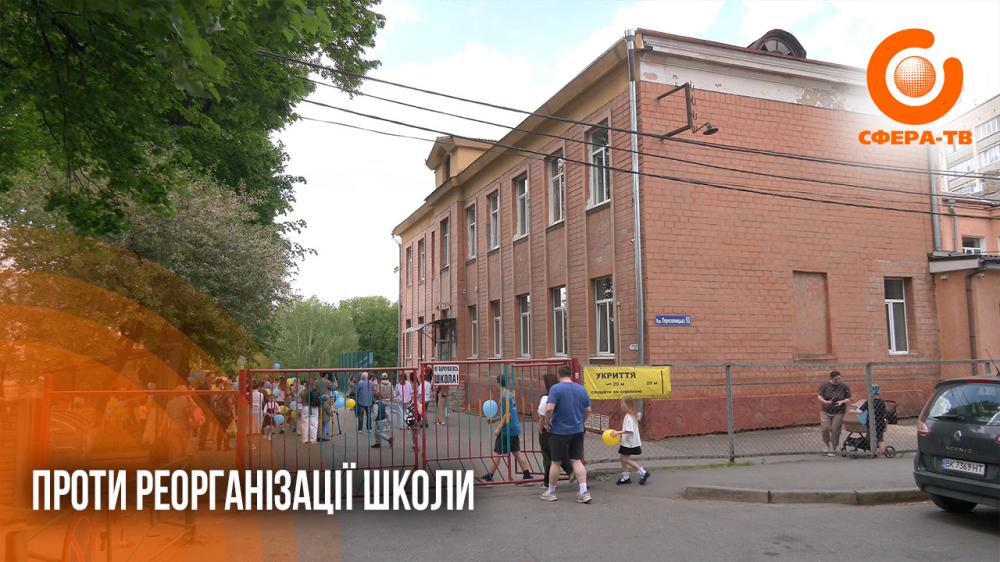 Конфлікт навколо освітньої реформи: у Рівному батьки та педагоги борються …