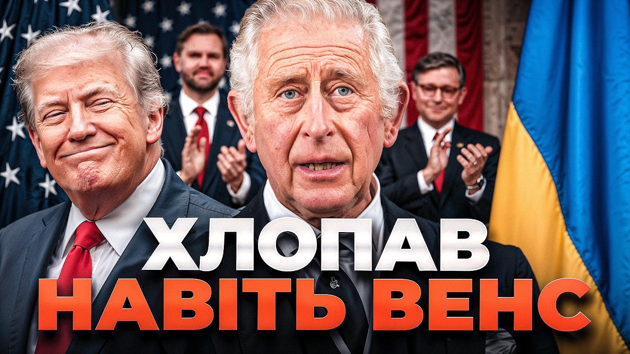 Король Чарльз III закликав світ допомагати Україні: ефір День.LIVE