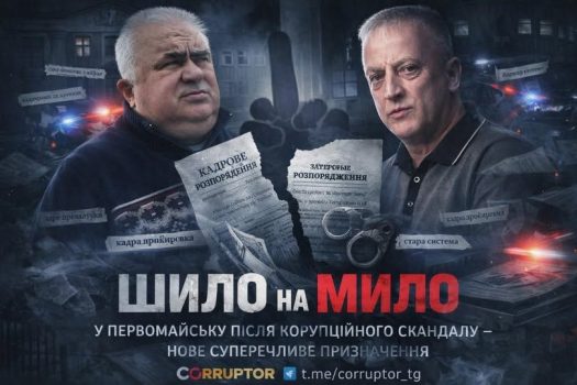 Корупційний круговорот у Первомайську: одного скандального директора змінили іншим