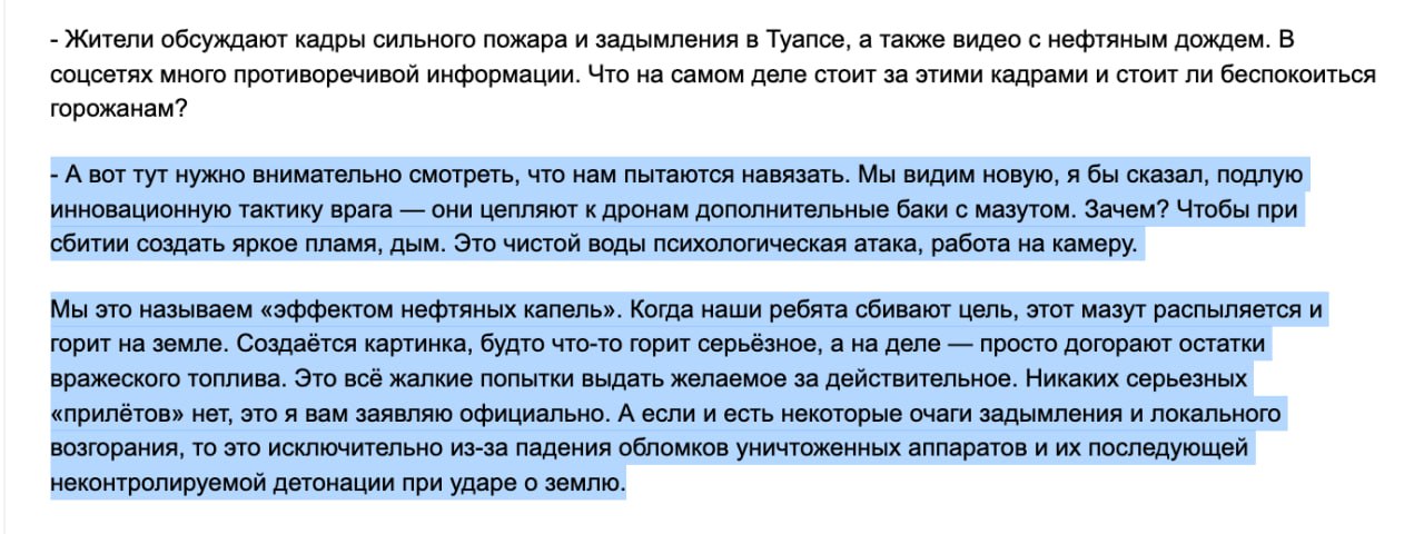 Краснодарський губернатор заявив, що в Туапсе горить нафта, яку приносять …