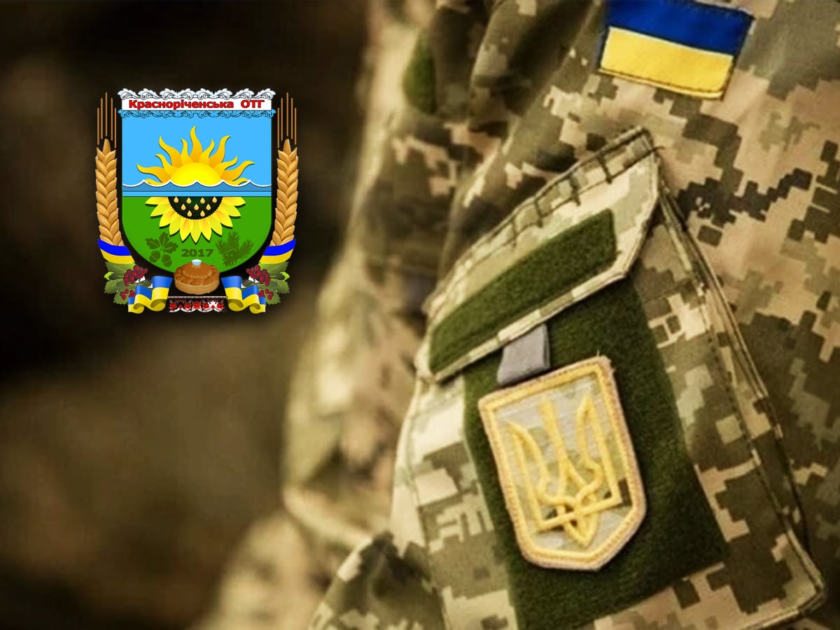 Красноріченська громада продовжує соціальні виплати Захисникам