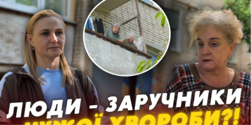 Крики і стукіт щоночі: у Луцьку бабуся з деменцією тримає …