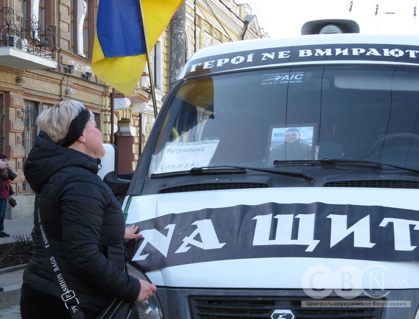 Кропивничани провели в останню путь двох загиблих бійців