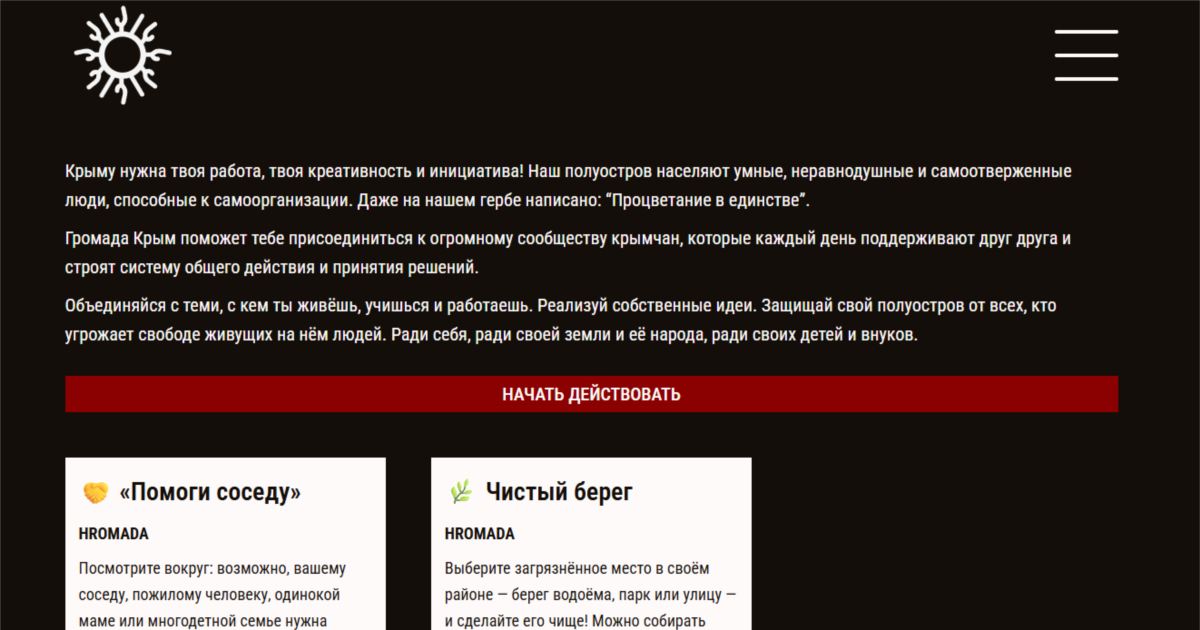 Крымские активисты объявили о запуске цифровой платформы для самоорганизации крымчан …