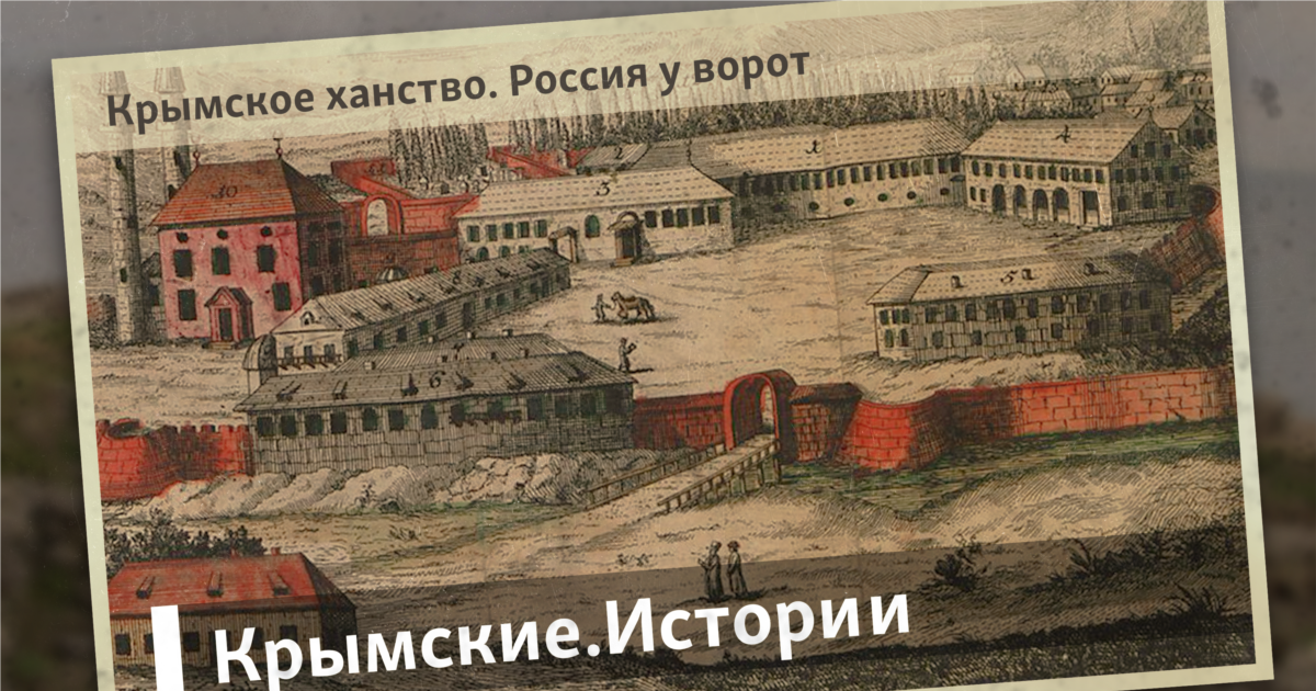 История Крымского ханства. Золотая осень Бахчисарая