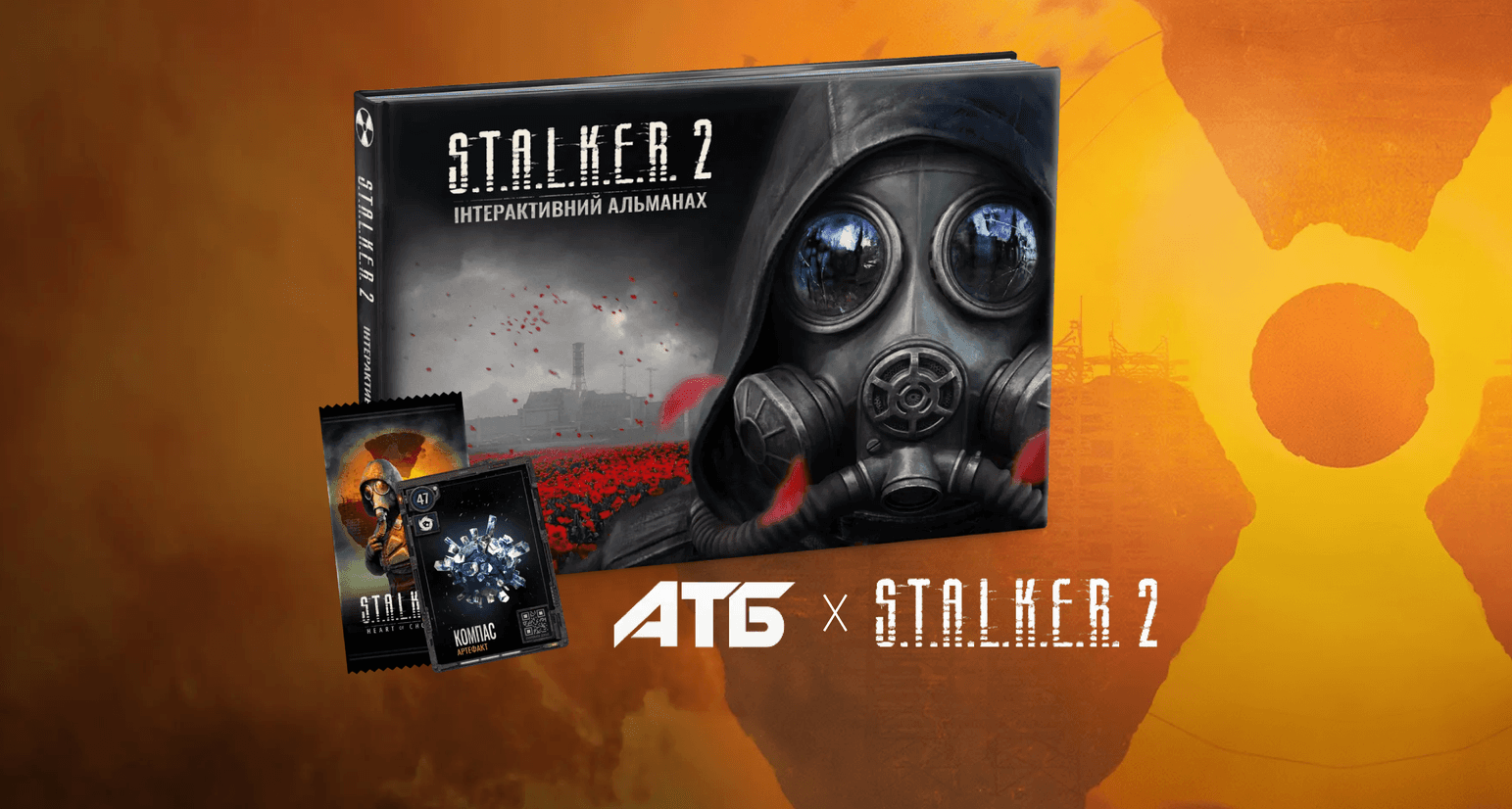 "Культурний прорив": GSC і Loyalty Games підвели підсумки АТБ-акції S.T.A.L.K.E.R. …