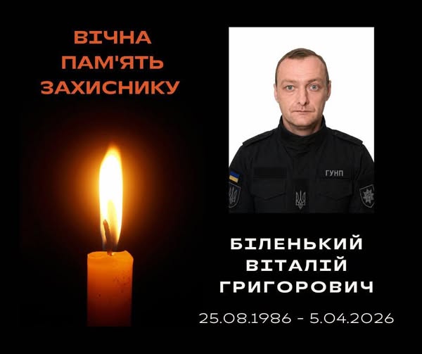 Ладижинська громада проведе в останню путь полеглого захисника Віталія Біленького