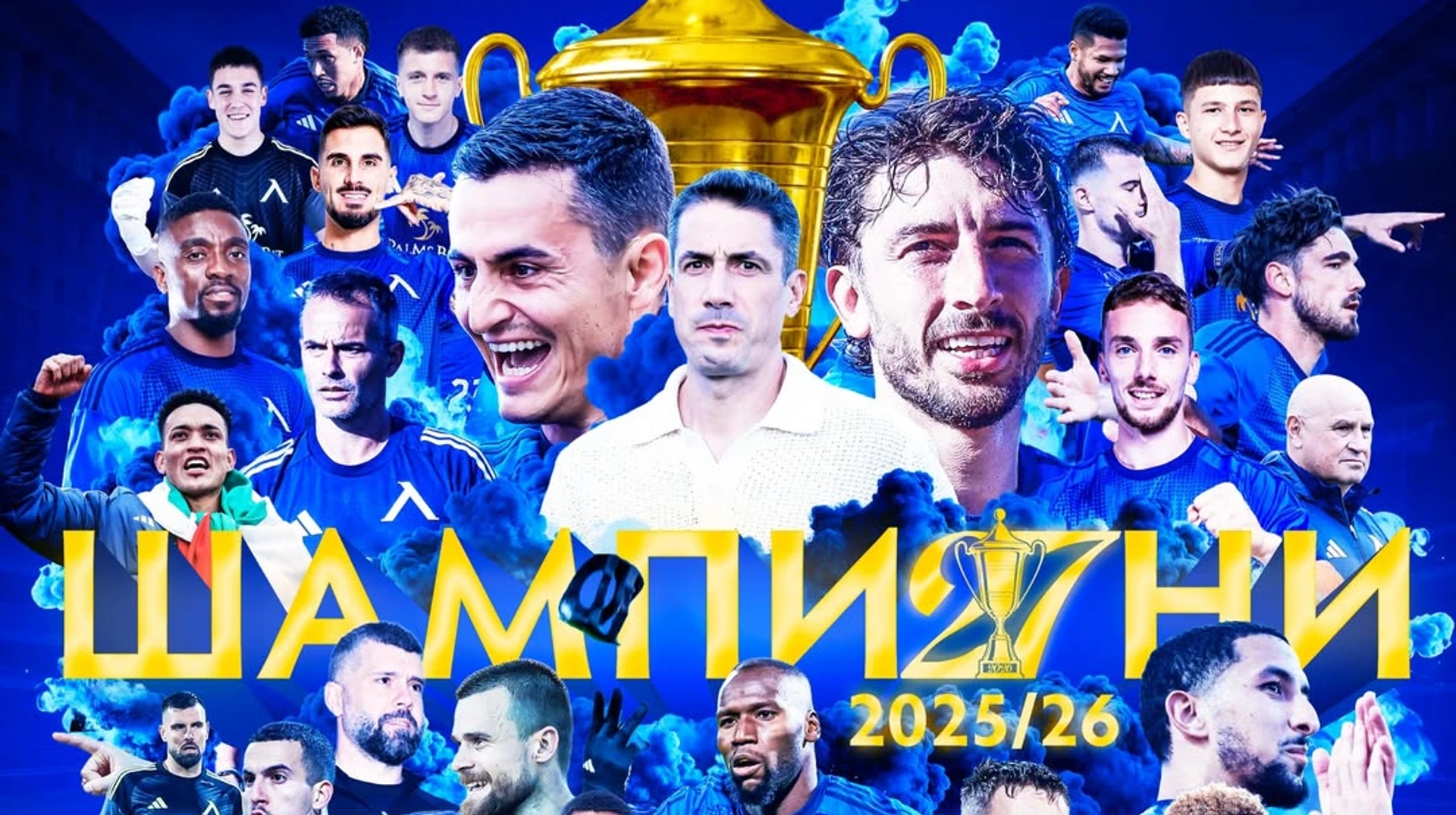 Левскі перервав серію Лудогорця з 14 чемпіонств поспіль