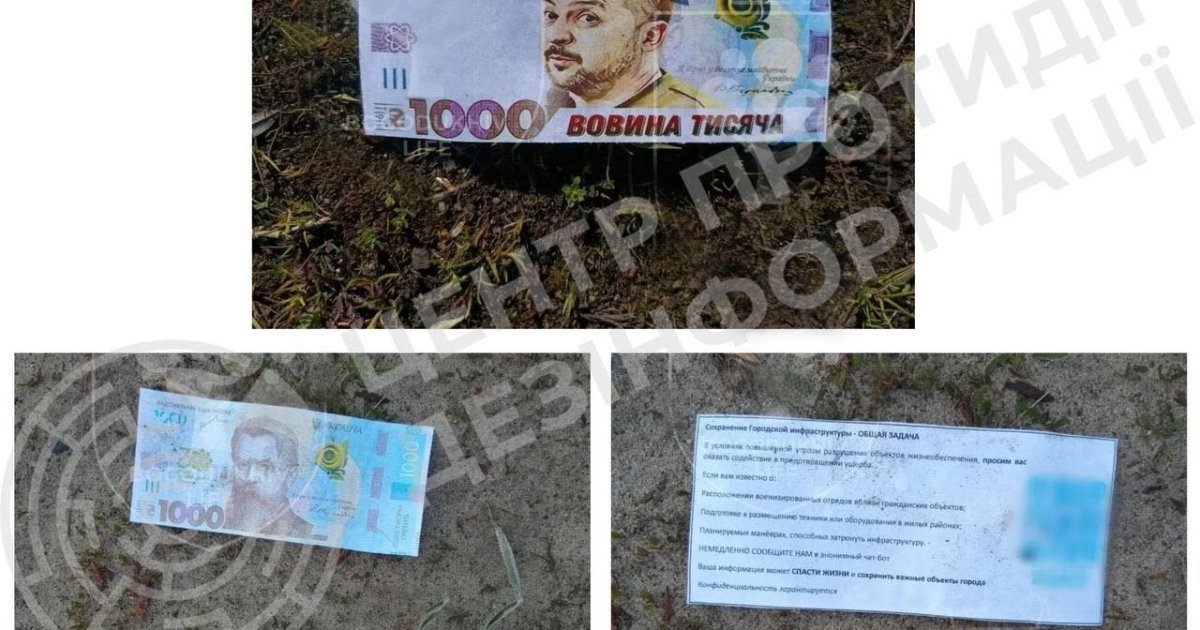 Листівки з неба: РФ розгортає психологічну операцію в Богодухові та …