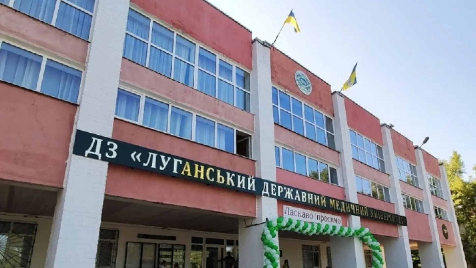 Луганський медуніверситет — в рейтингу "Топ 25 університетів України — …