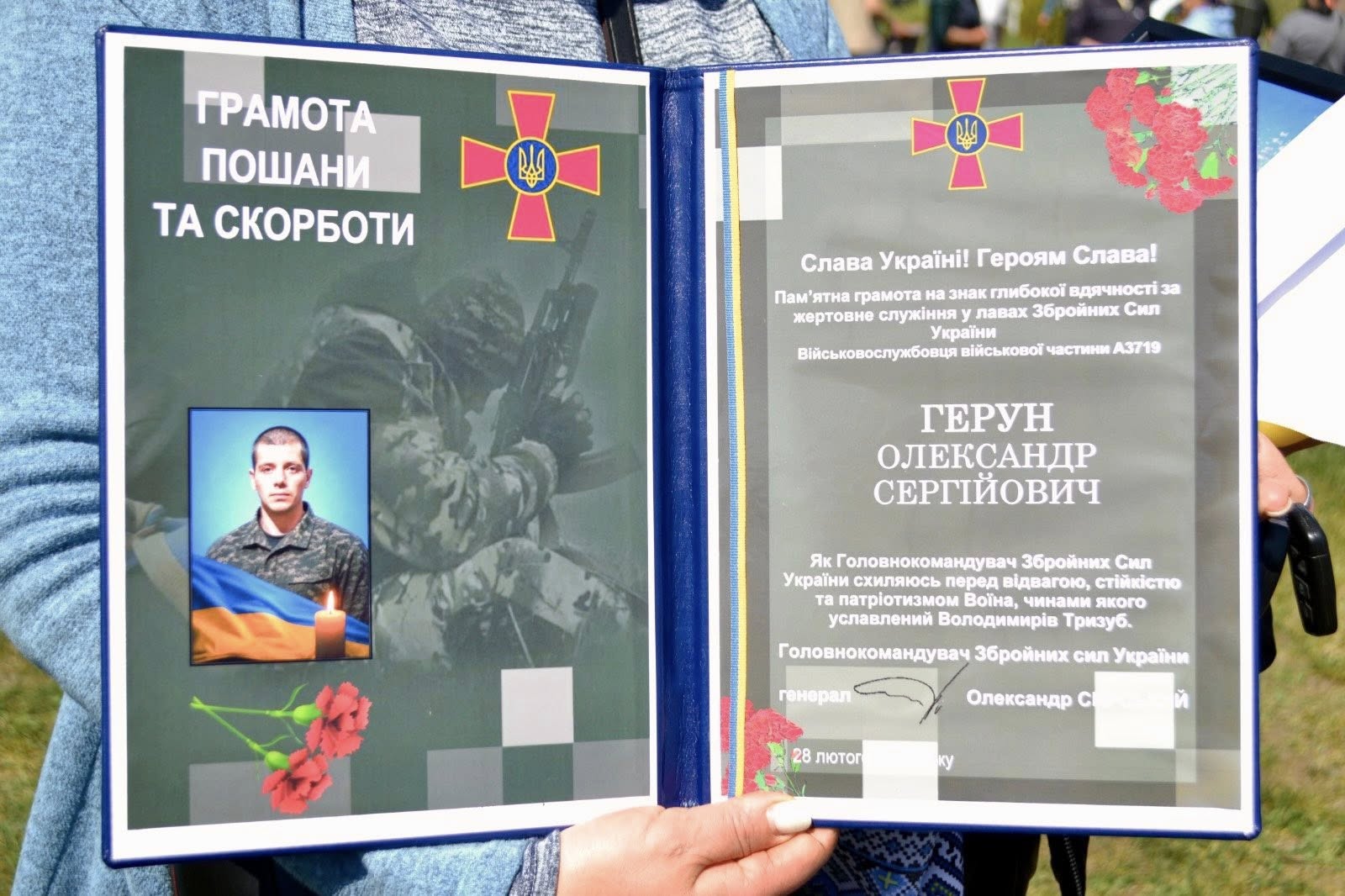 Лугова в жалобі: громада провела в останню путь захисника Олександра …