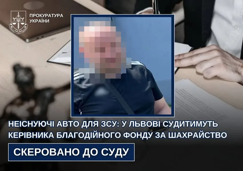 Львів’янин обманював військових неіснуючими авто для ЗСУ