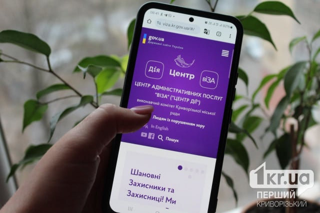 «Лідер з цифровізації в Україні». Чи дійсно працюють електронні сервіси …