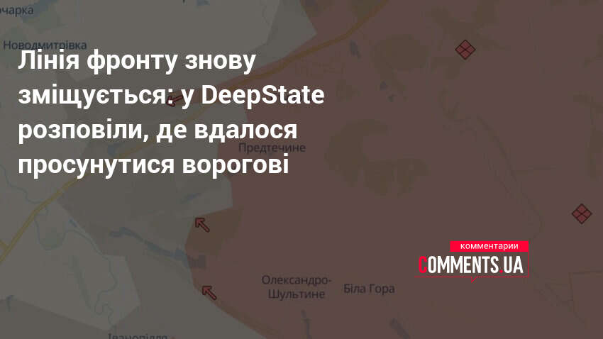 До оголошення перемир'я війська РФ просунулися поблизу двох населених пунктів …