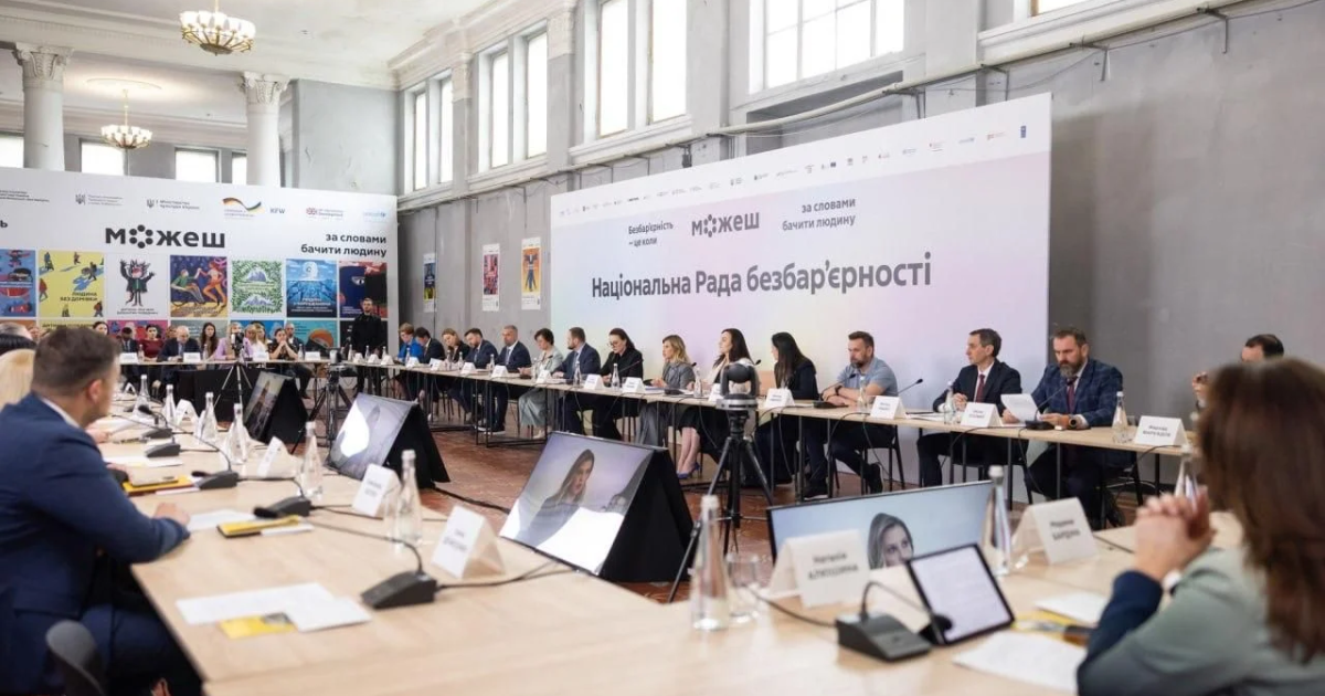 МОЗ інтегрує безбар’єрність у медичну освіту та професійний розвиток лікарів