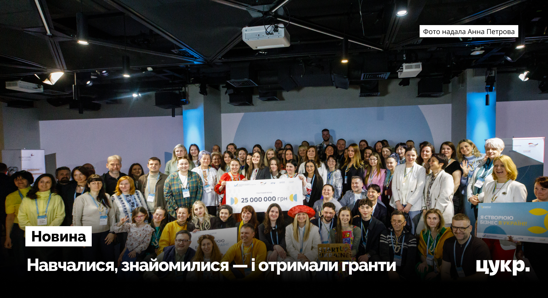 На Сумщині 18 підприємців отримали до 7000 доларів на розвиток …