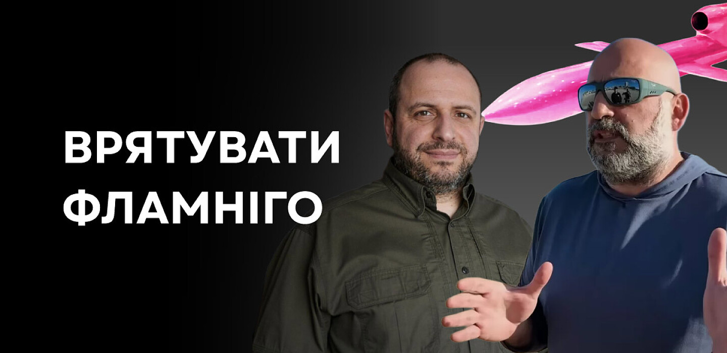 Майбутнє Fire Point: що державі робити з виробником зброї і …