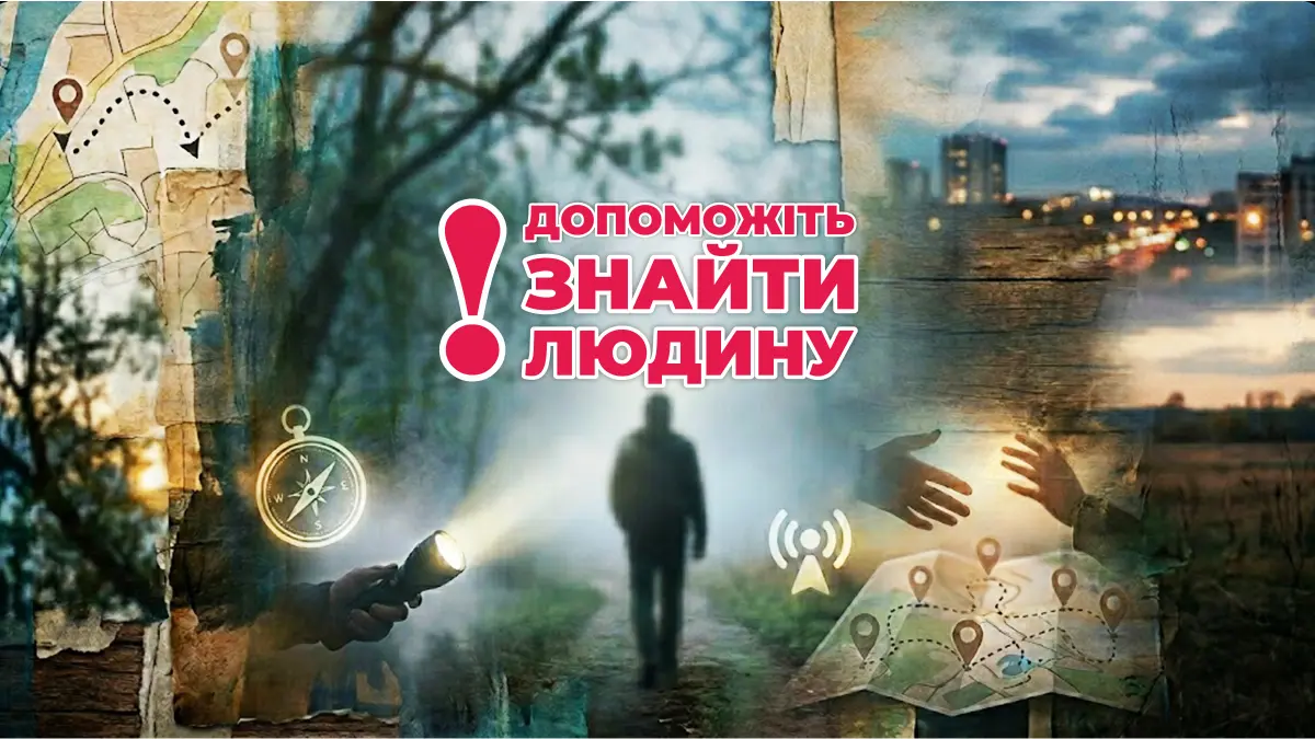 Майже місяць пошуків: у Хмельницькому просять допомогти знайти зниклу жінку