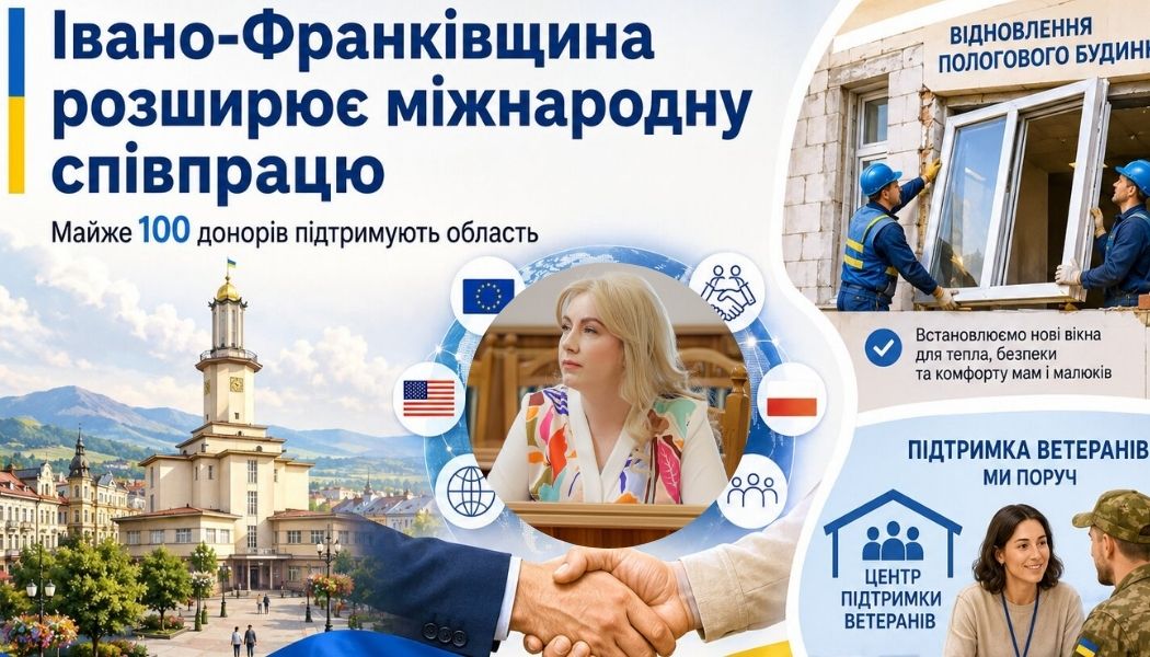 Майже 100 міжнародних донорів співпрацюють з Івано-Франківщиною, – Світлана Онищук