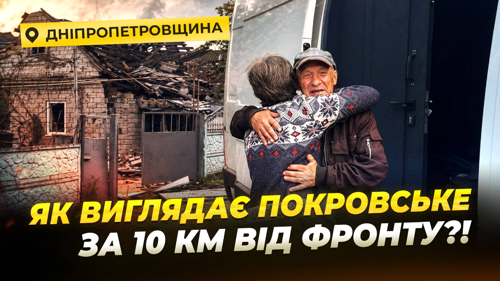 Майже 2000 людей мають евакуюватися з Синельниківського району