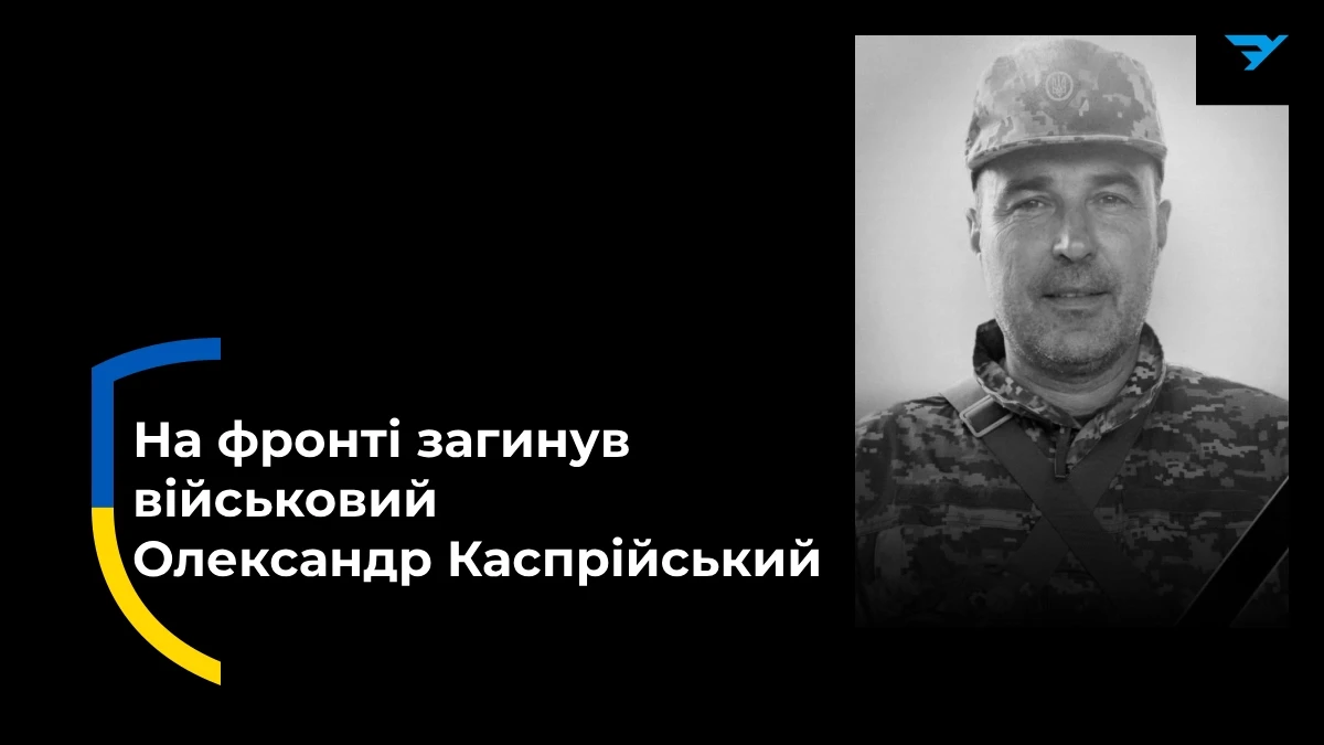 Майже 2 роки вважався зниклим безвісти. Поховали військового з Херсонщини
