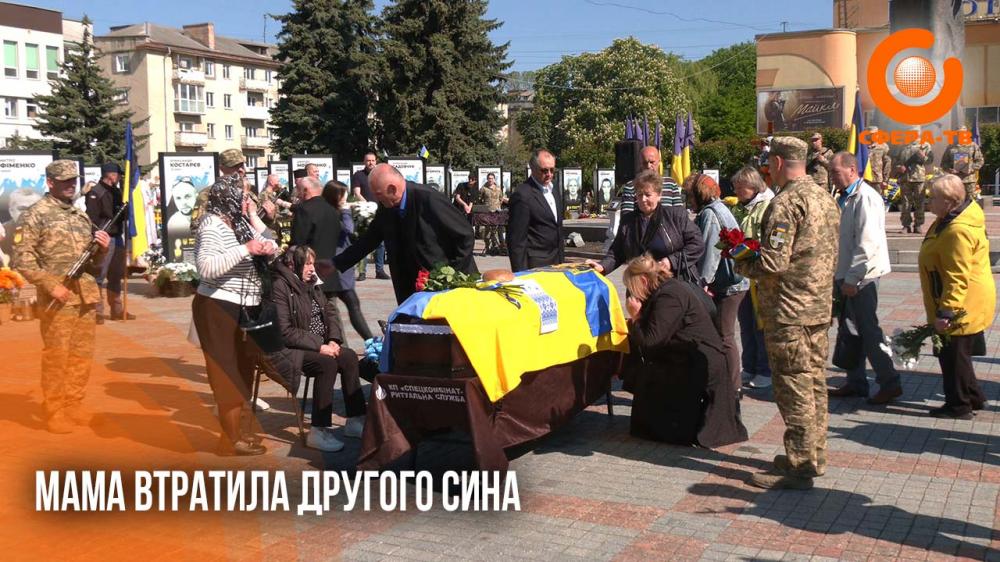 Мама втратила другого сина: у Рівному попрощалися зі зниклим безвісти …