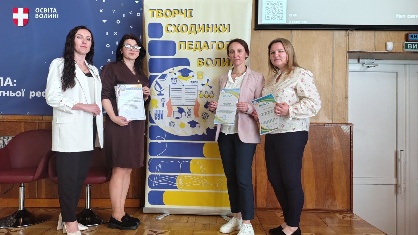 Маневицькі педагоги серед кращих: підсумки обласного конкурсу