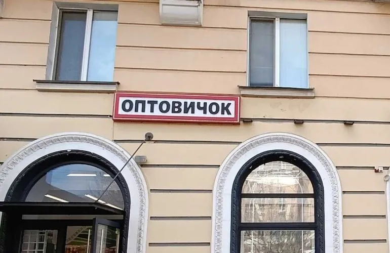 Маркетопт відмовиться від 3 500 ФОПів і відшкодує збитки державі