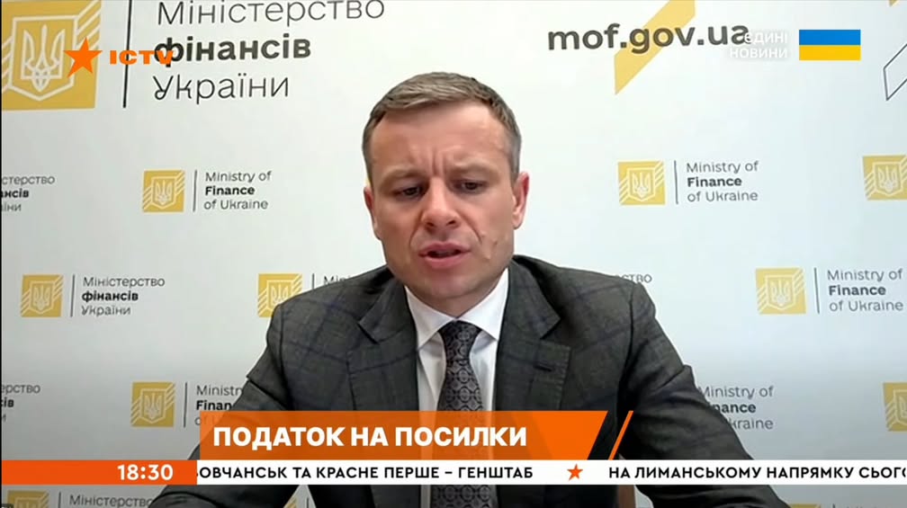 Марченко анонсував нове оподаткування міжнародних посилок