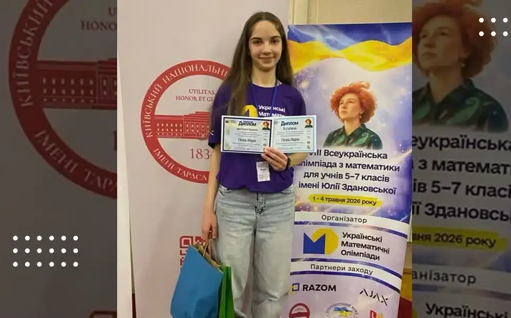 Марія Пігаль з Переяслава стала срібною призеркою Всеукраїнської олімпіади з …