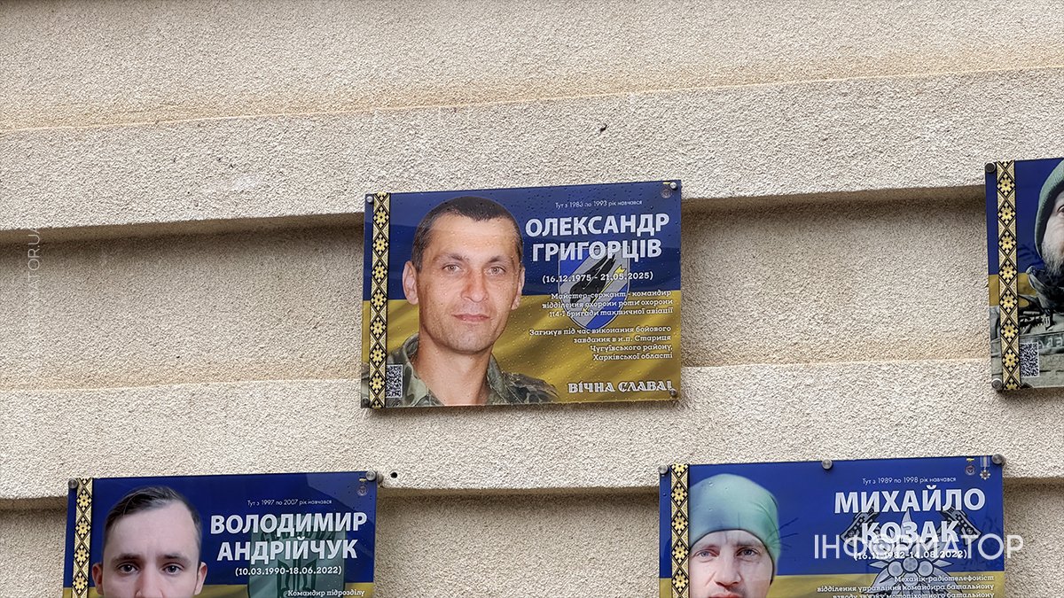 На фасаді ліцею №5 у Коломиї відкрили пам’ятну дошку Олександру …