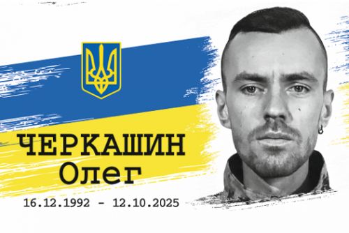 Меморіальну дошку захиснику Олегу Черкашину відкрили у Тернополі (відео)