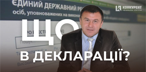 Менша зарплата, але заощадження зросли на тисячі: що декларує мер …