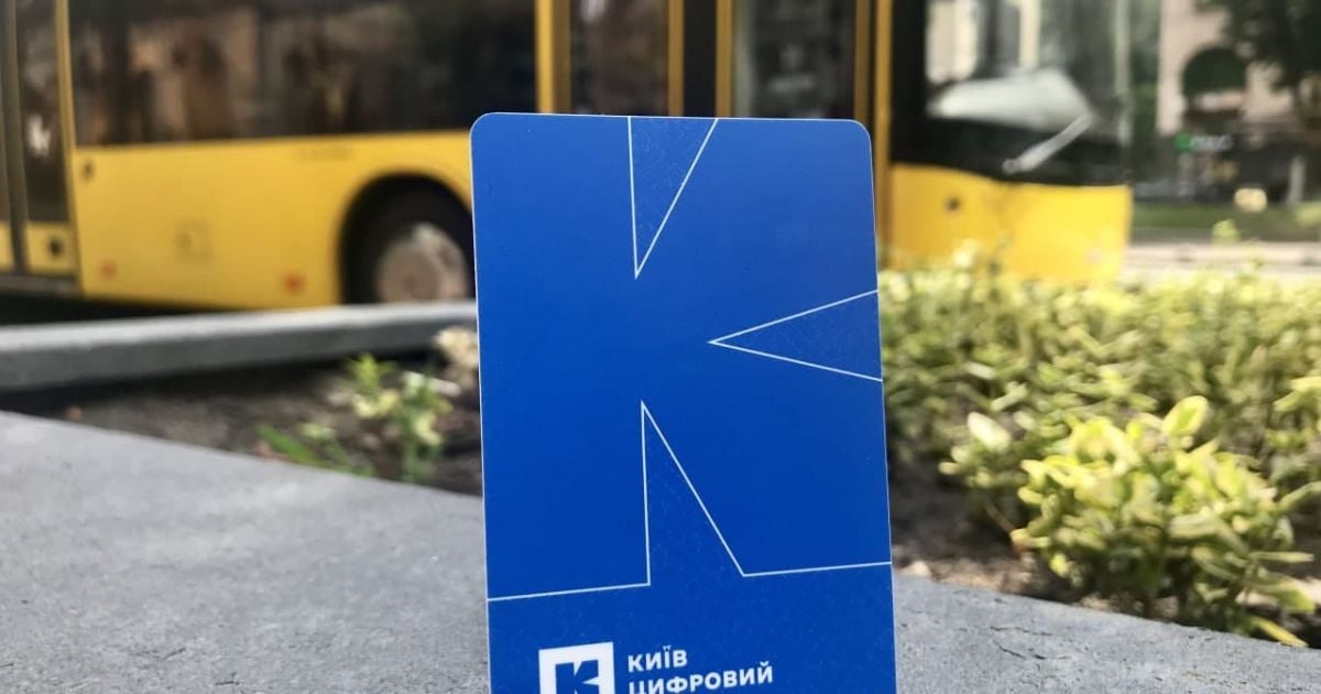 Мерія Києва готує підвищення цін на проїзд через дірку в …