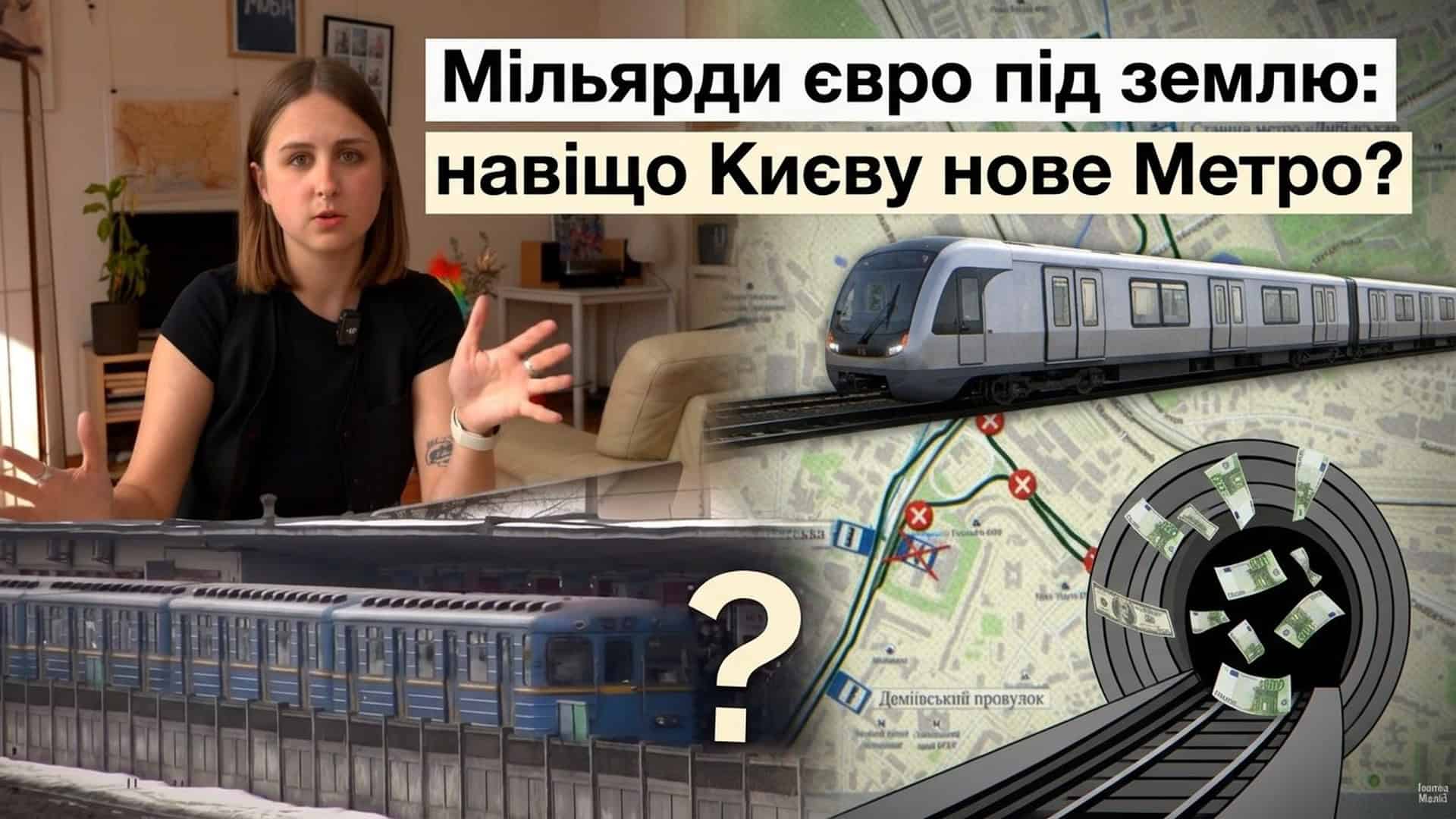 Метро на Троєщину за 1,5 млрд євро: Кличко шукає кредит, …