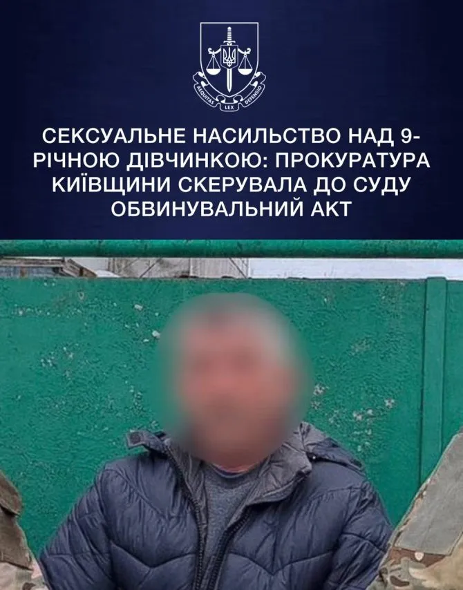Мешканця Бучанського району судитимуть за сексуальне насильство щодо малолітньої родички
