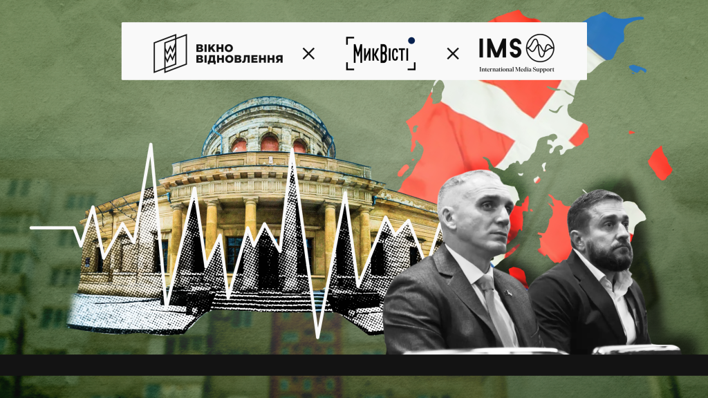 Не все публічно: «МикВісті» дослідили, як проводять міжнародні тендери на …