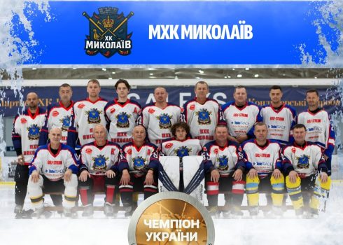 Миколаїв став володарем Кубка Чемпіонів України з хокею