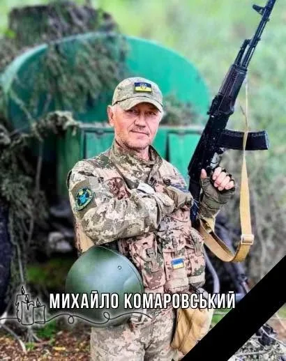 Михайло Комаровський з Мшани загинув, захищаючи Україну
