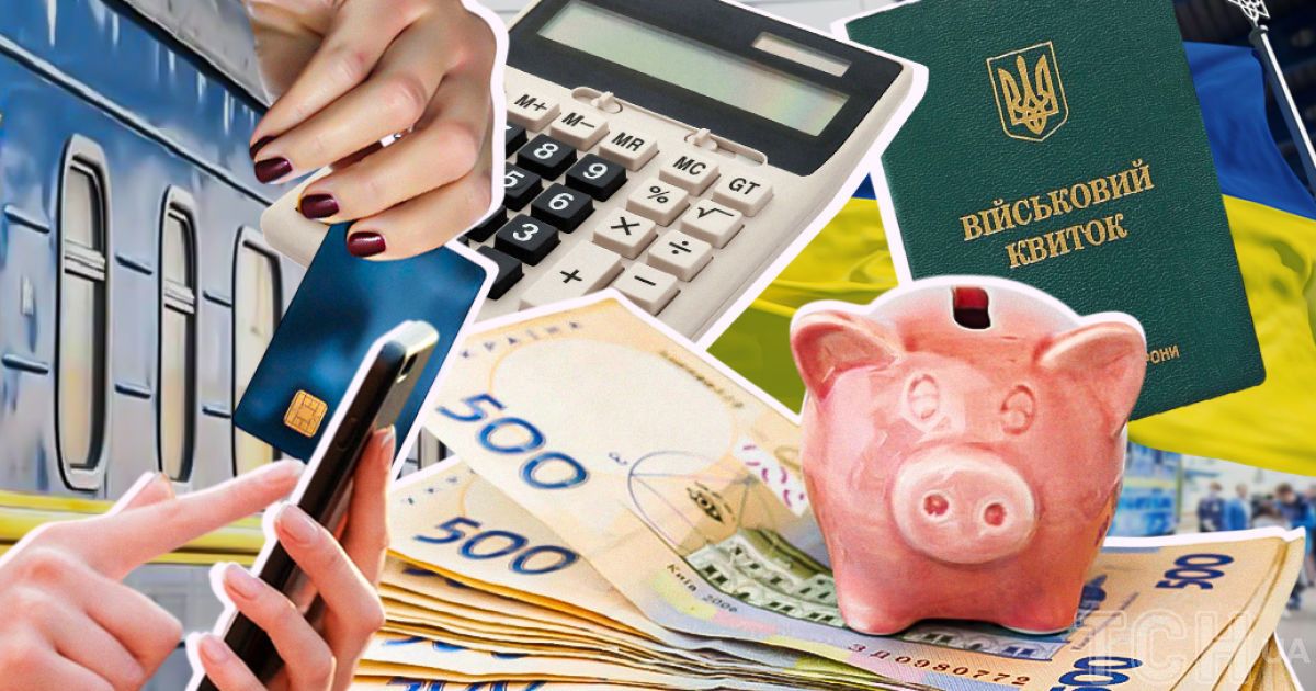 Мобілізація по-новому, втрата субсидій та безкоштовні ліки: що зміниться для …