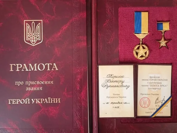 Молодшому сержанту Віктору Королю з Волосянки присвоєно звання Героя України …