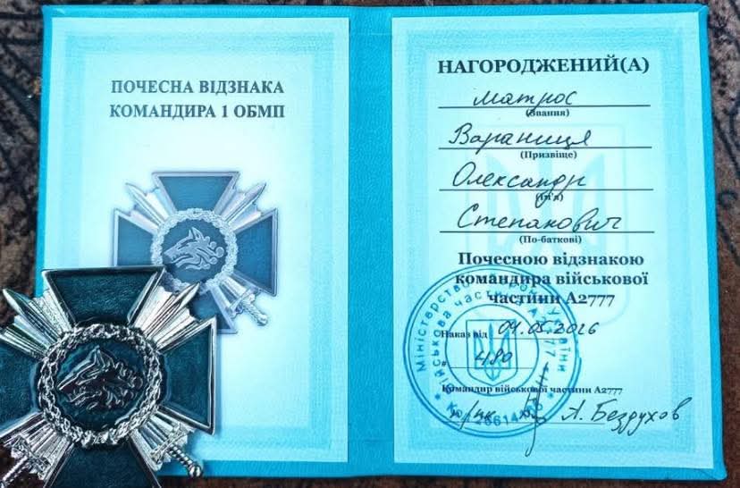 Морпіх із Уланівської громади отримав відзнаку командира військової частини