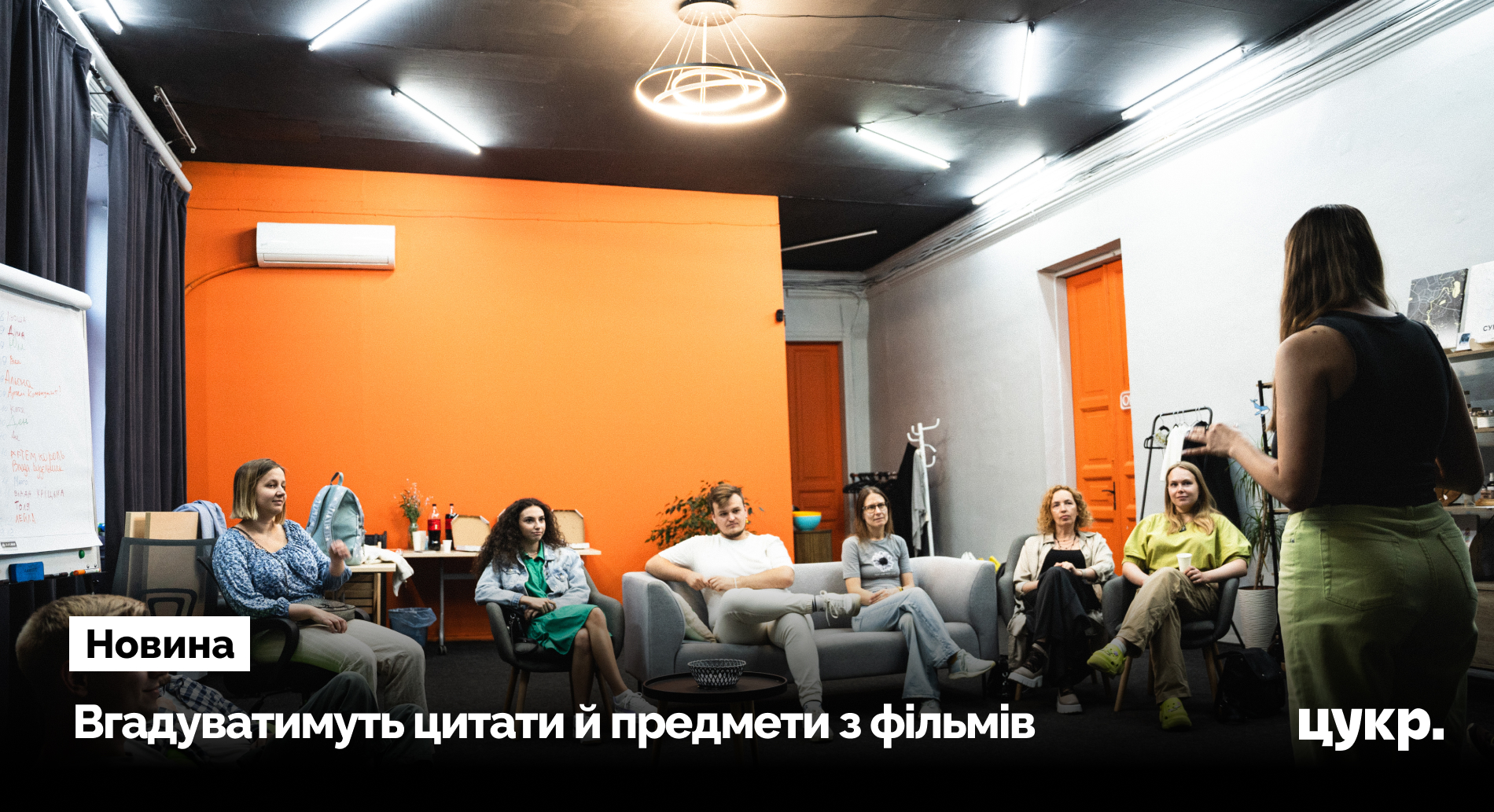 У прифронтових Сумах організували кінотематичні ігри для жителів