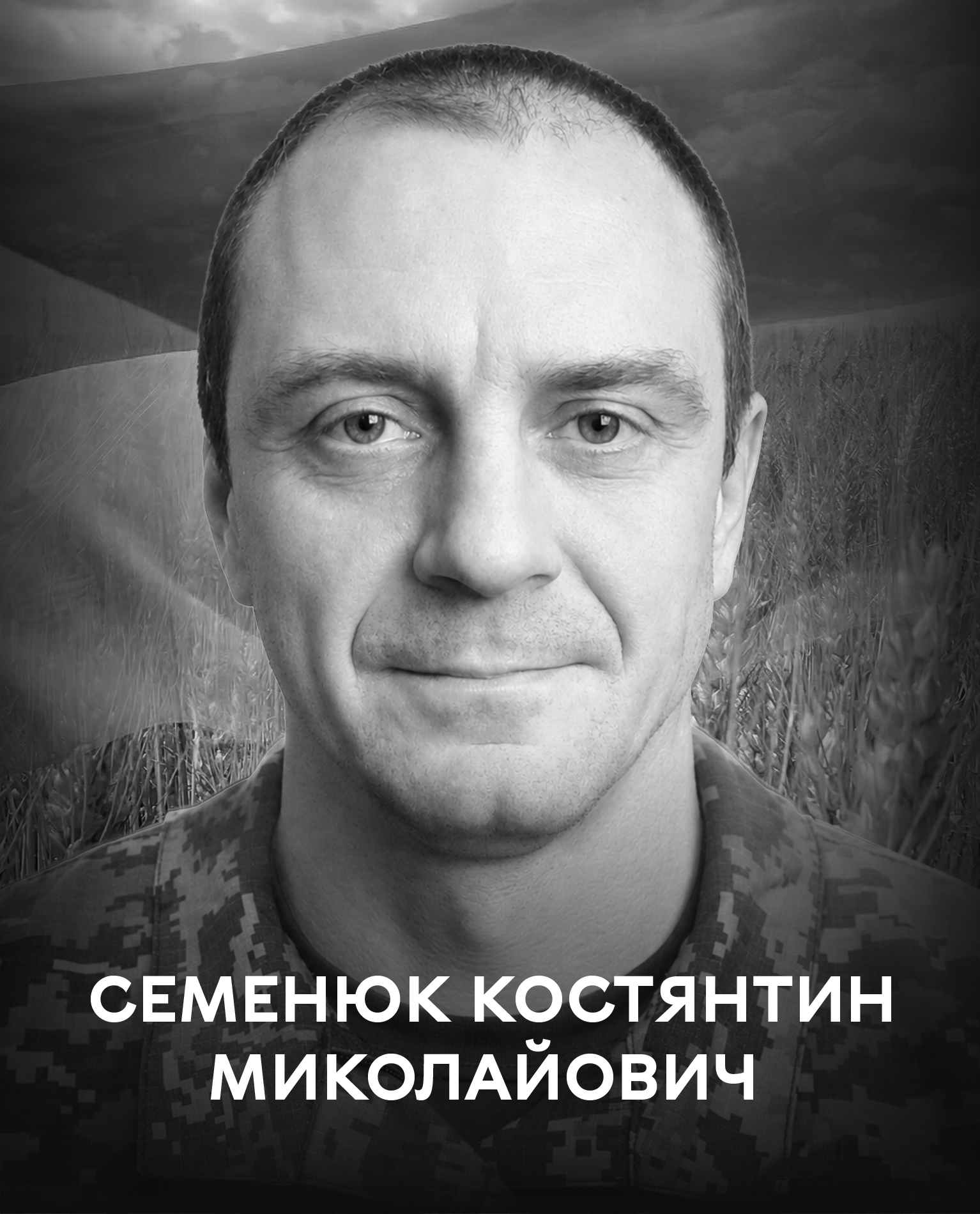 Мріяв про Україну без війни. Сьогодні Вінниця проводжає у вічність …