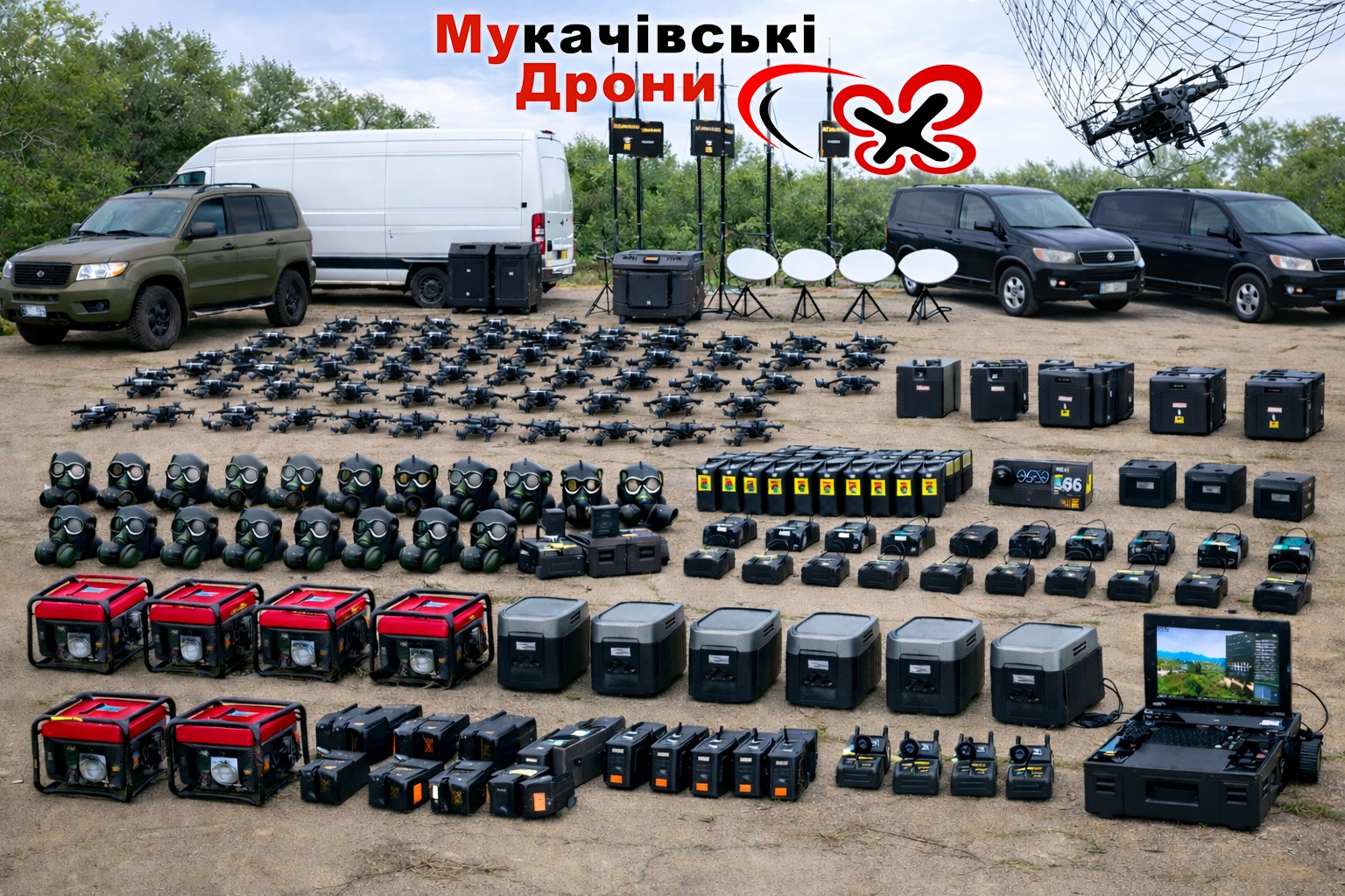 Мукачево виділяє 25 млн грн на дрони та техніку для …